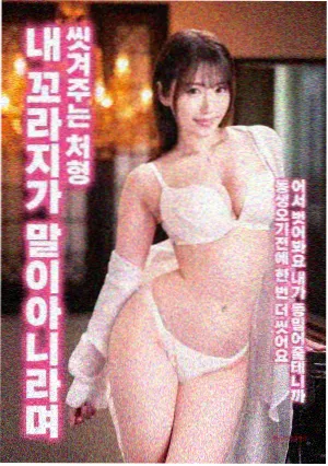 韩国伦理电影 老男孩 经典海报